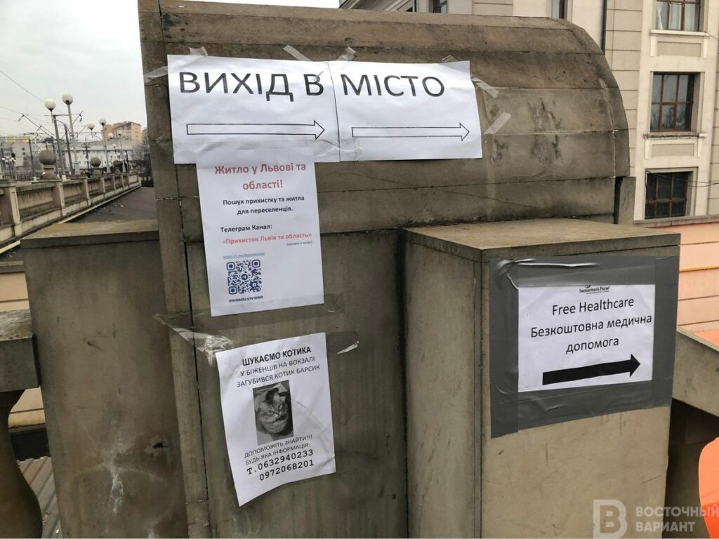 Лагерь для переселенцев
