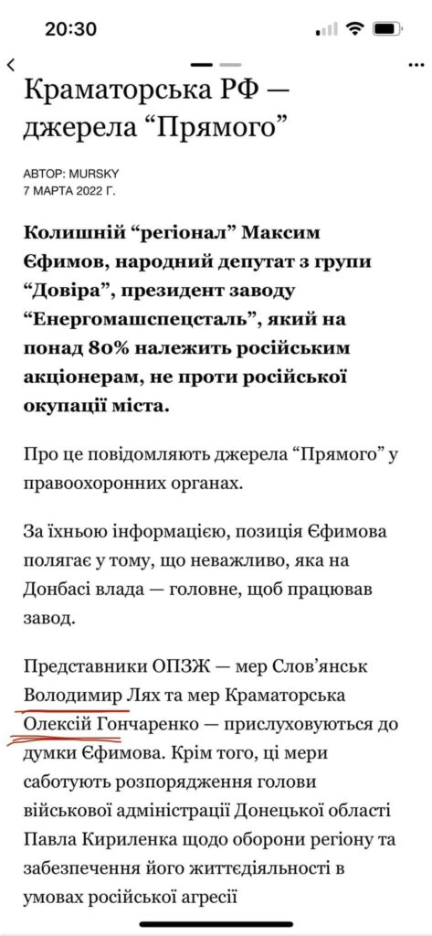 фейк о сдаче Краматорска