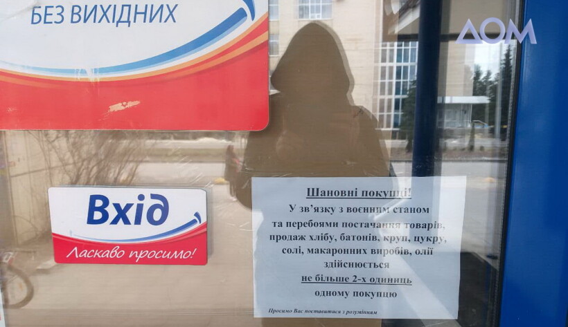 В Северодонецке сообщили о работающих магазинах и аптеках: адреса