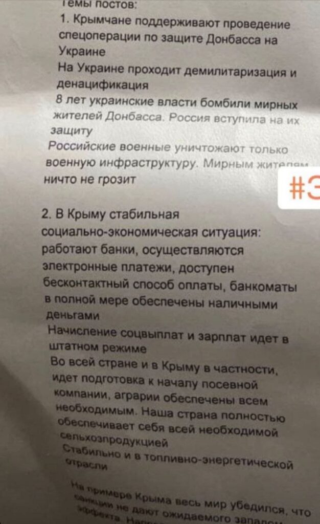 методичка войны ордло крым