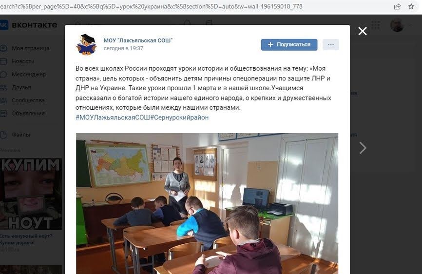 методичка войны ордло крым