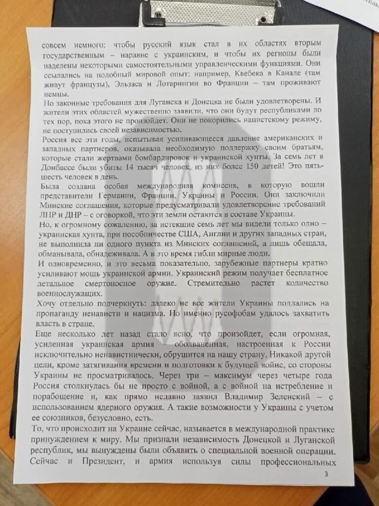 методичка войны ордло крым