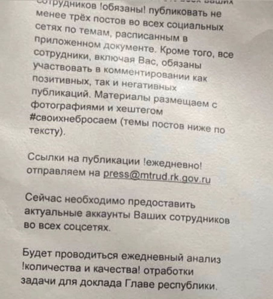 методичка войны ордло крым