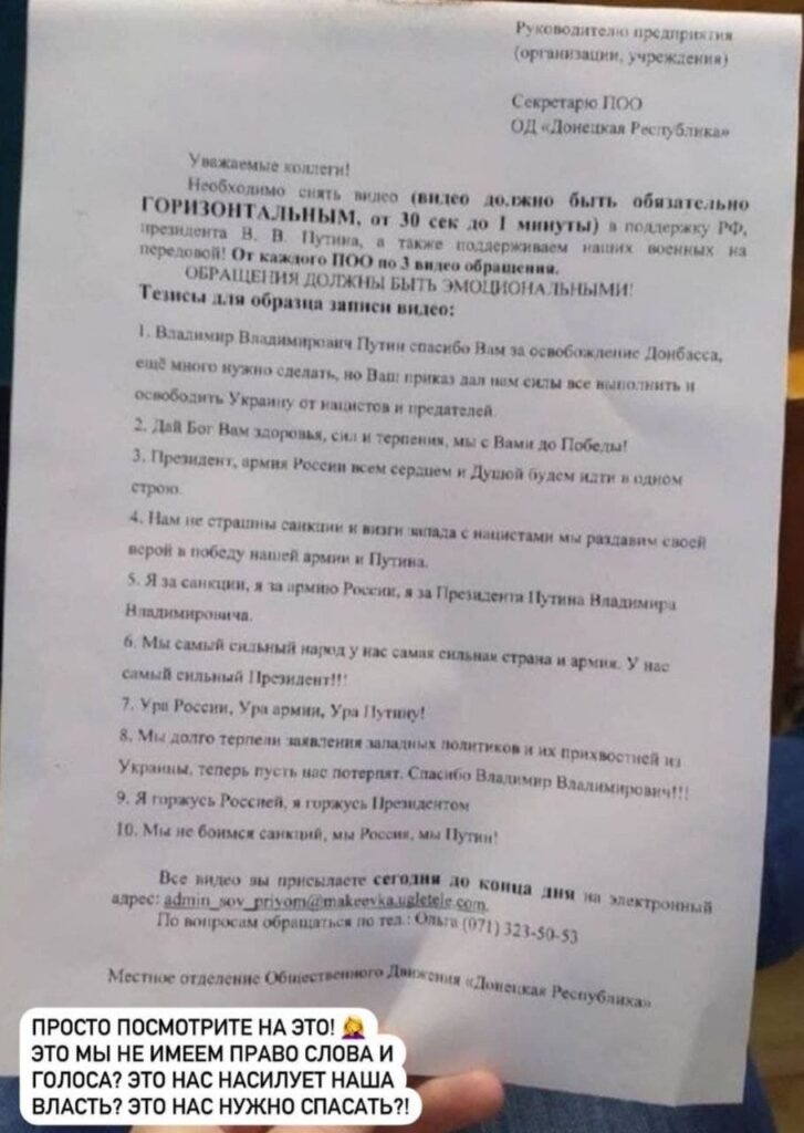 методичка войны ордло крым_08
