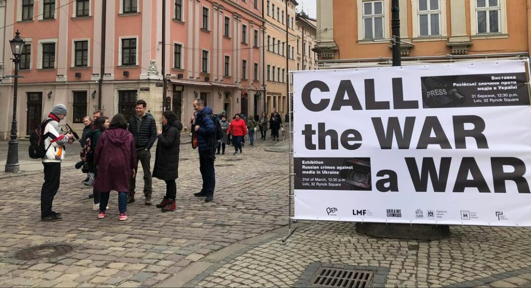 "Call the War а War": в Украине рассказали о преступлениях россии против журналистов