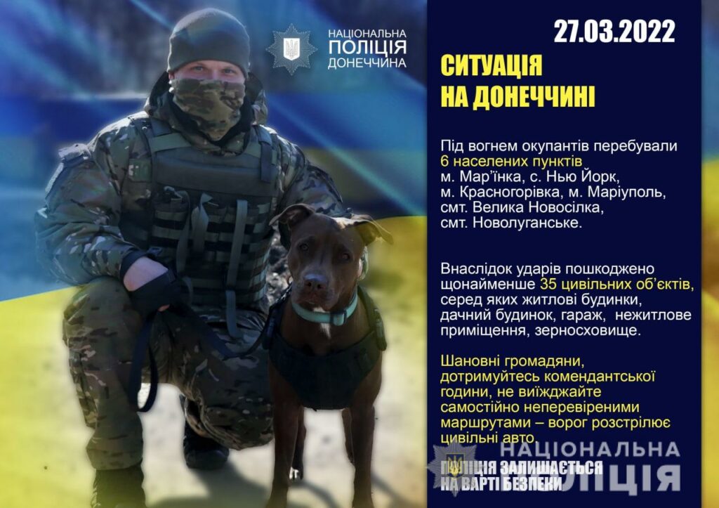 обстрелы на Донетчине