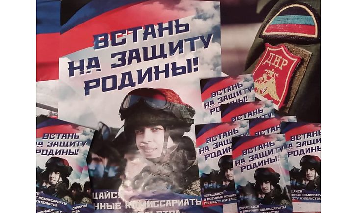 обложка ордло мобилизация