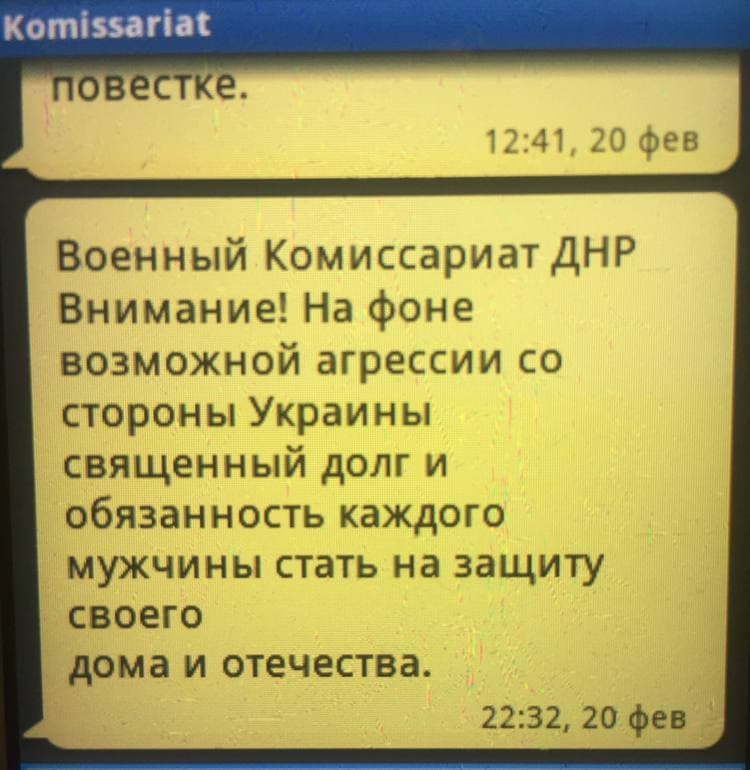 обложка ордло мобилизация