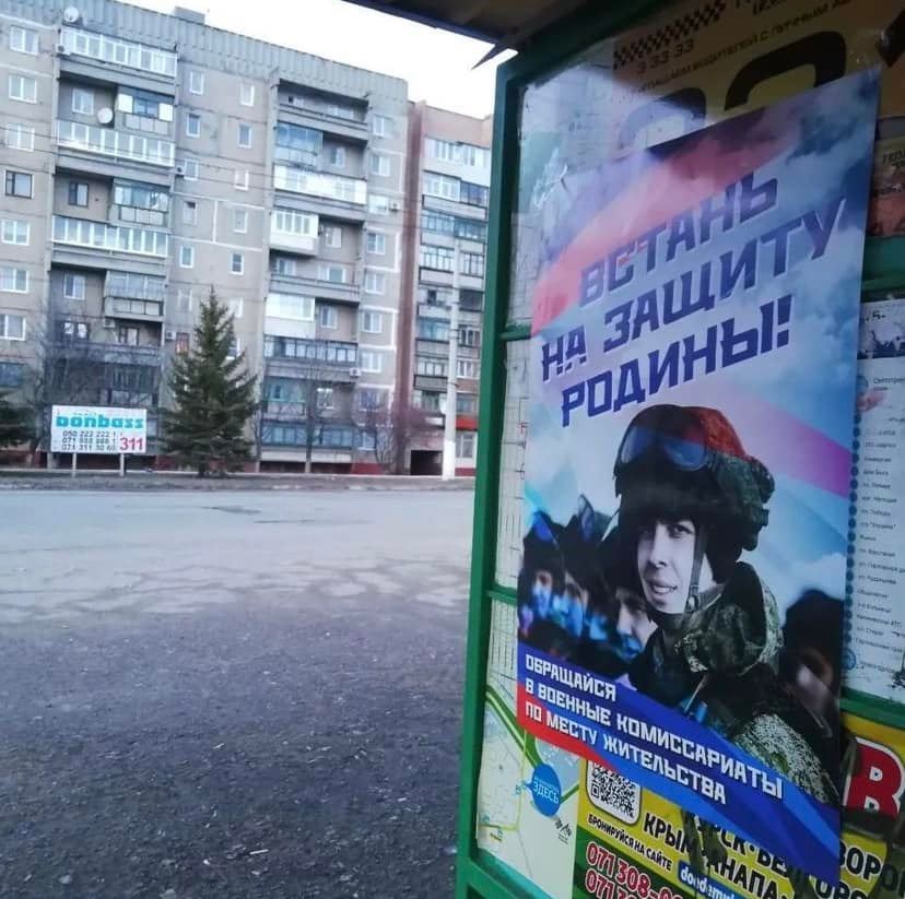 обложка ордло мобилизация