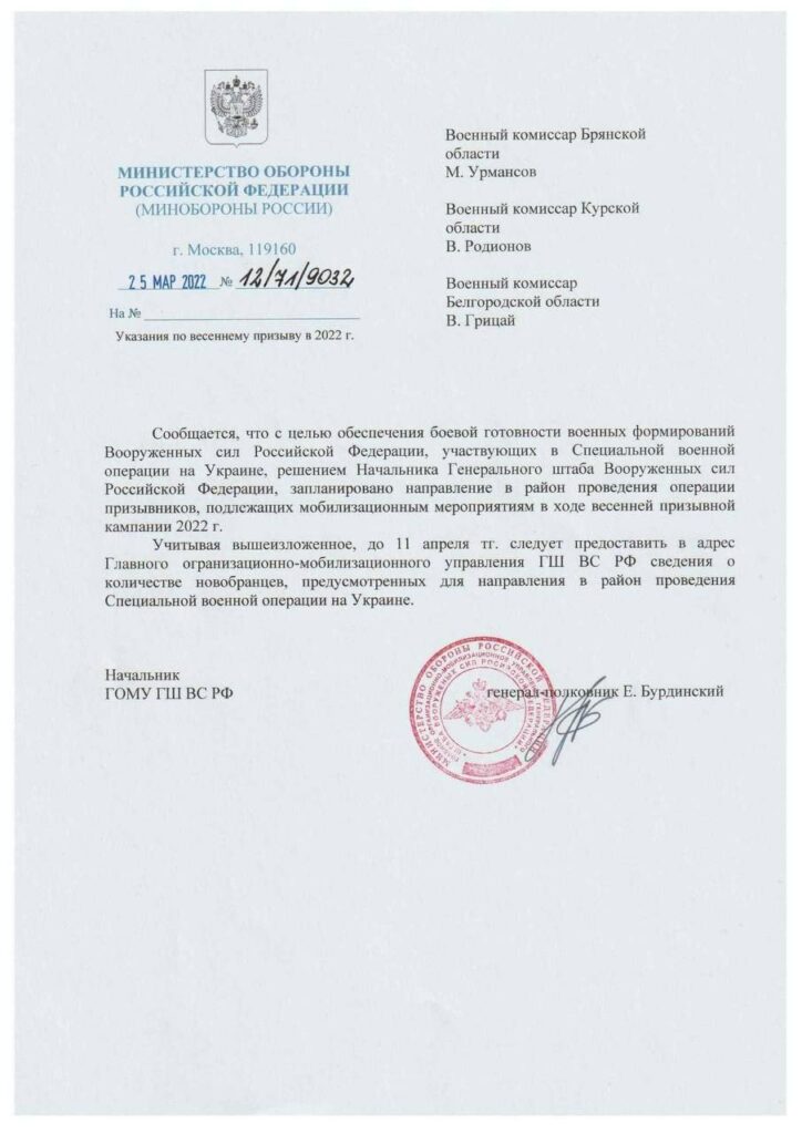 призыв ордло