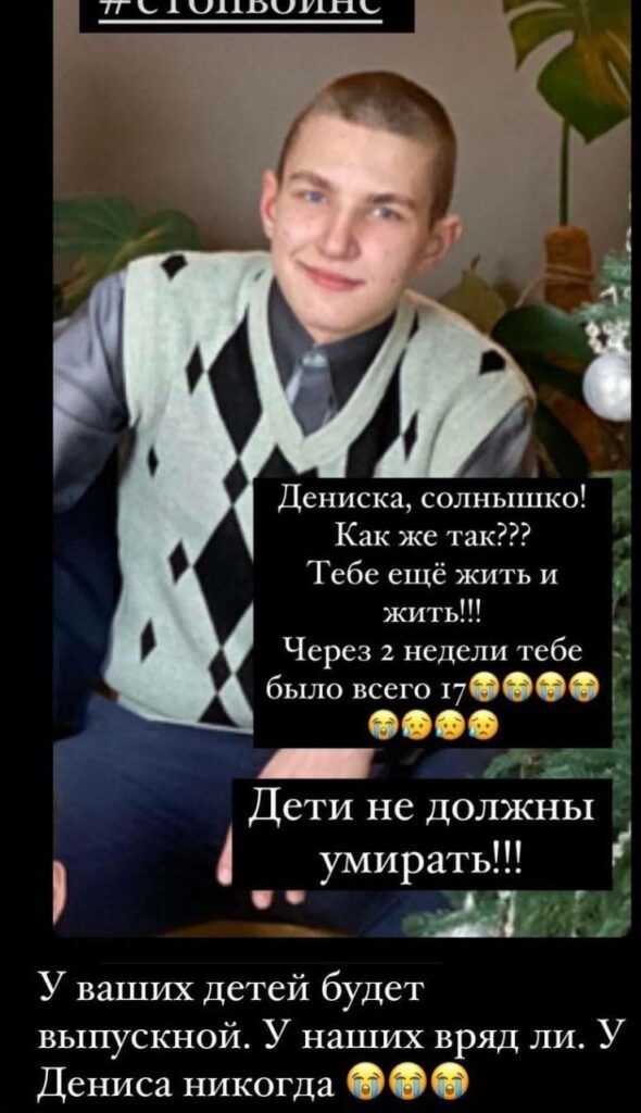 умер от ранений 16-летний житель Мариуполя