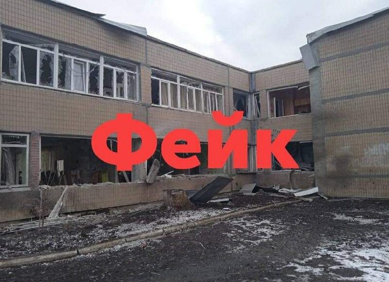 ВГА Славянска опровергает фейк об обстреле детского сада