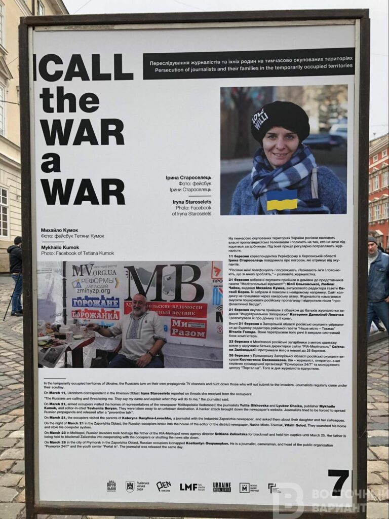 злочини рф проти медіа