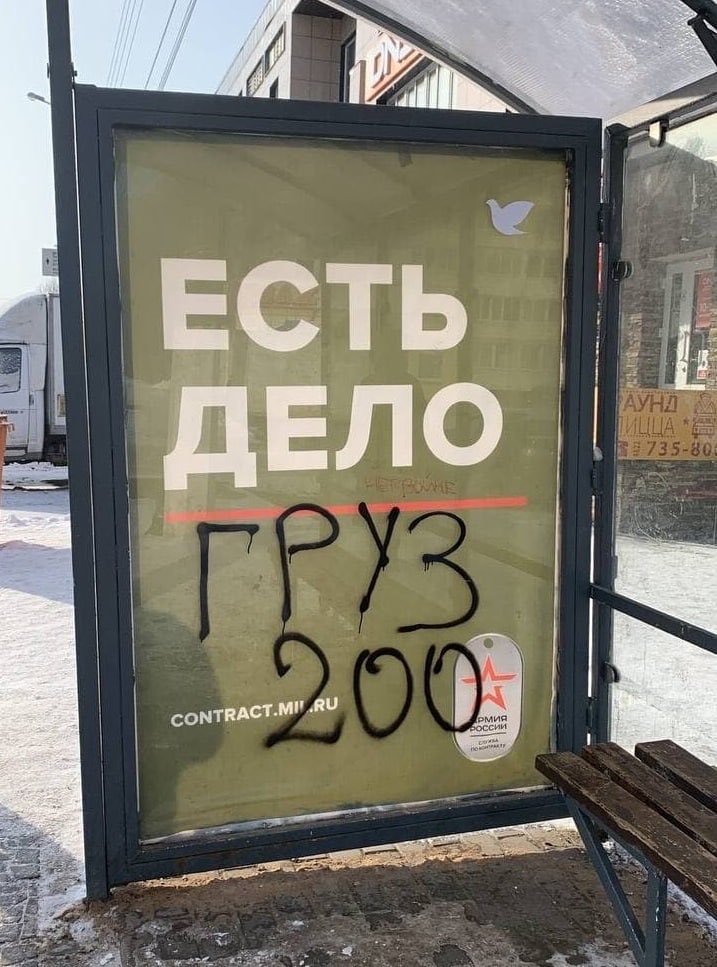 Народное сопротивление