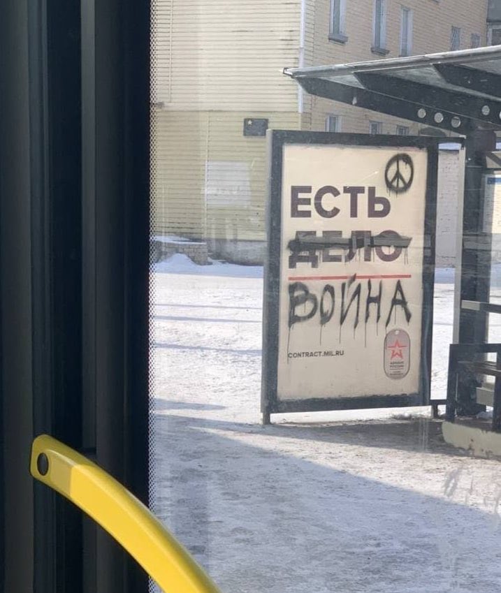 Народное сопротивление