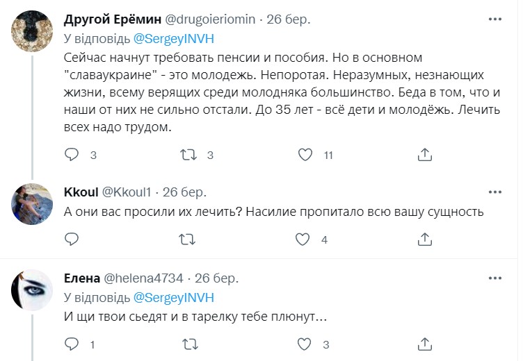 Народное сопротивление