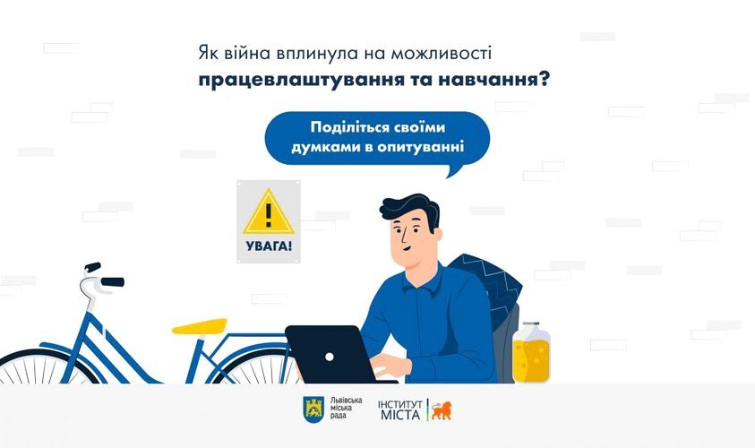 Переселенцы, Львов, образование, украинский,.pngппв