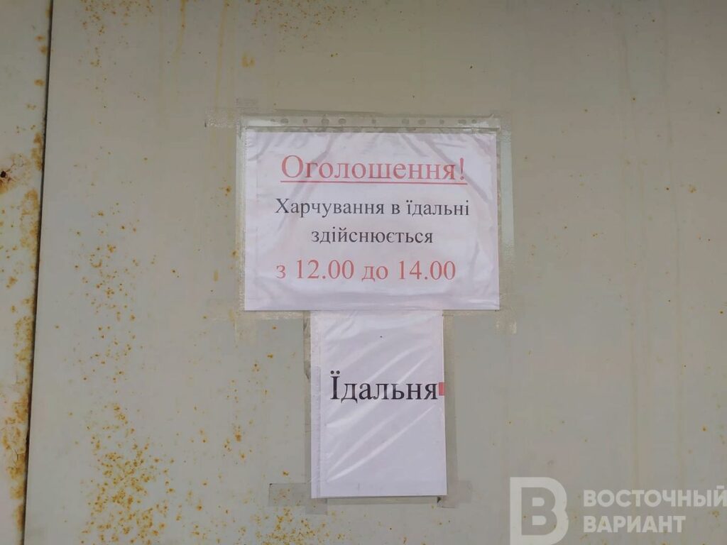 Славянск столовая
