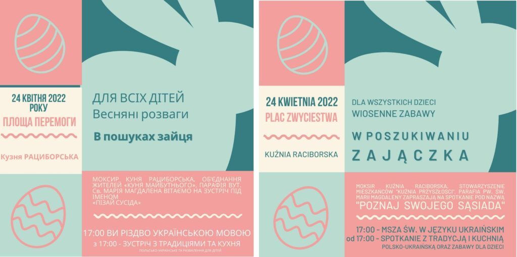 листовки
