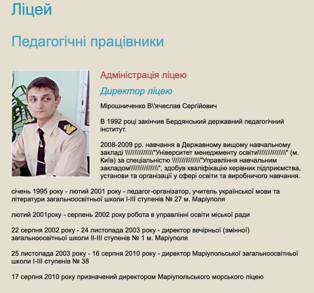 Окончательно идентифицирован "министр образования" "днр" в Мариуполе: оккупанты продолжают пропаганду и используют детей