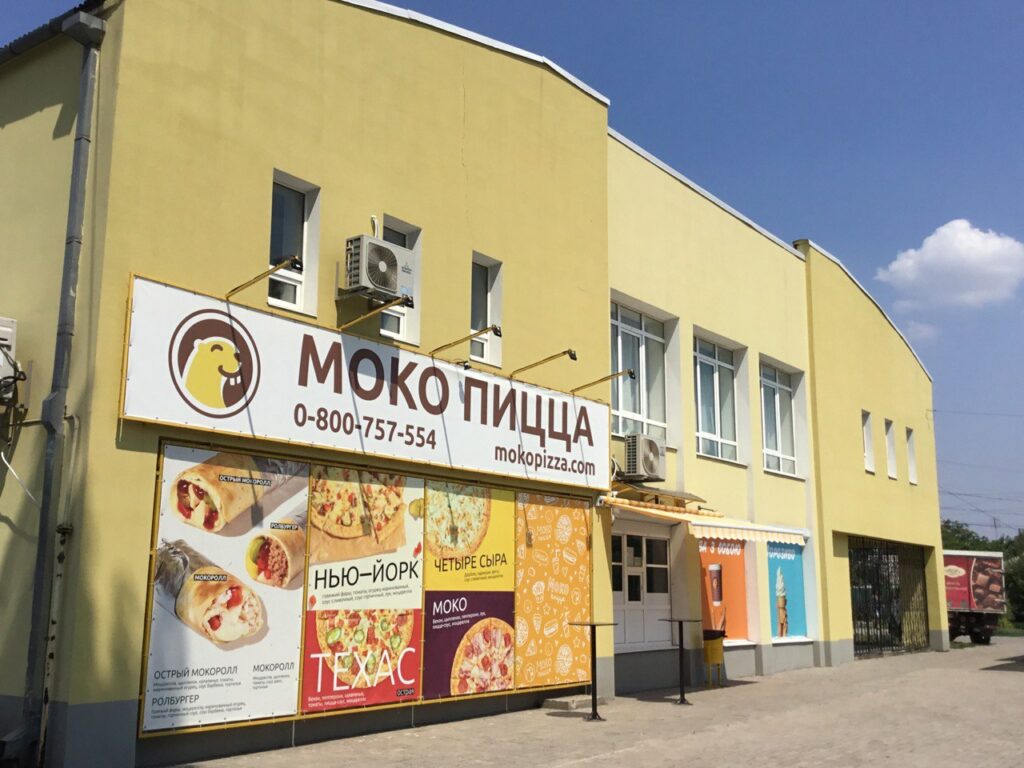 Донетчна, бизнес, пицца, война, рф, Покровск,.jpgаап