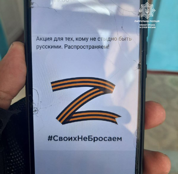 Краматорск, задержание пособника рашистов