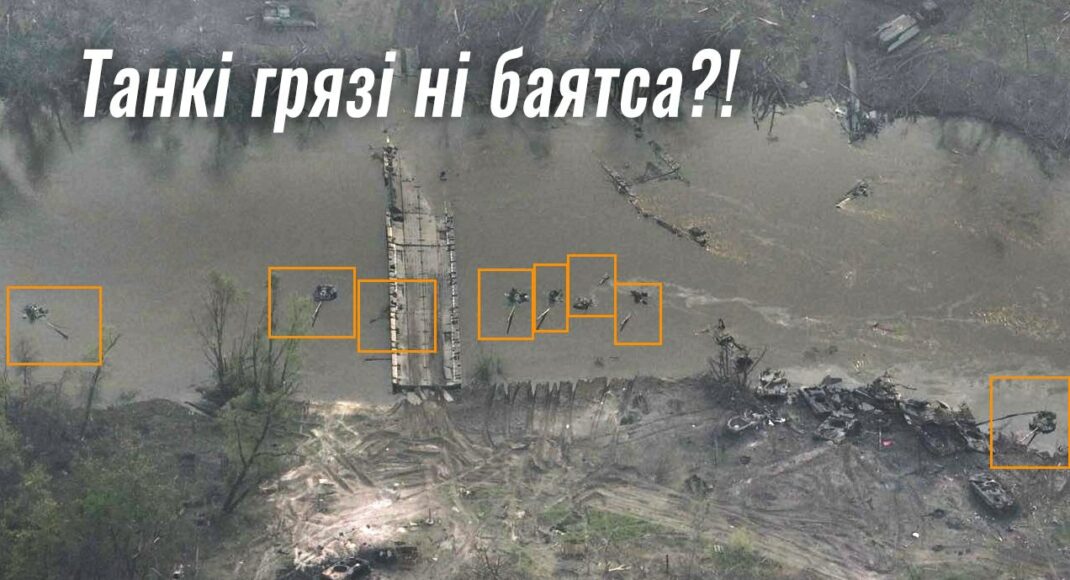 Російські сили провалили операцію на Сіверському Дінці та втопили танкову роту під час втечі з плацдарму на Луганщині: озвучено втрати (фото)