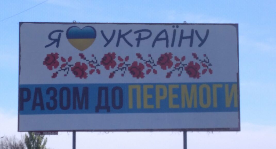 Покровск украсили патриотические борды (фото)