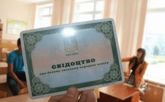 Школа во время войны