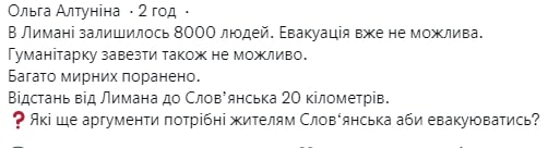 лиман в огне: Алтунина