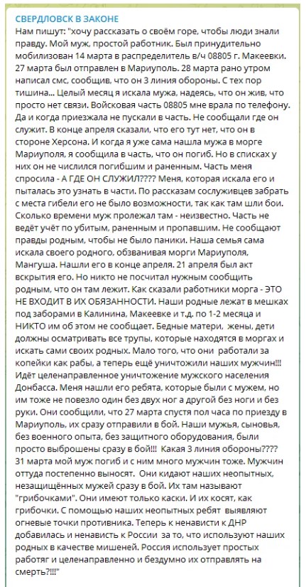 оккупация мобилизация