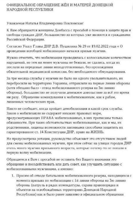 оккупация мобилизация _02