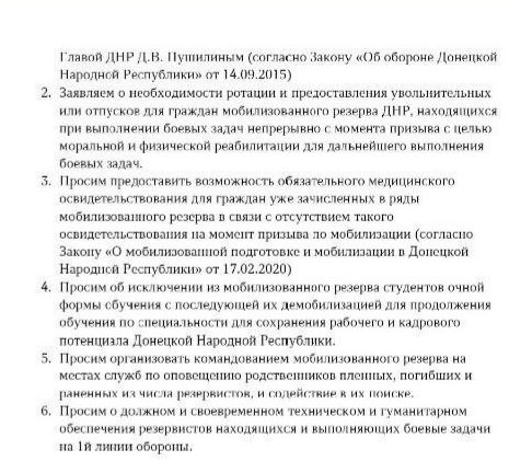 оккупация мобилизация _02