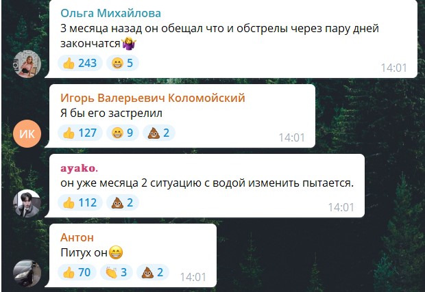 оккупированный Донецк