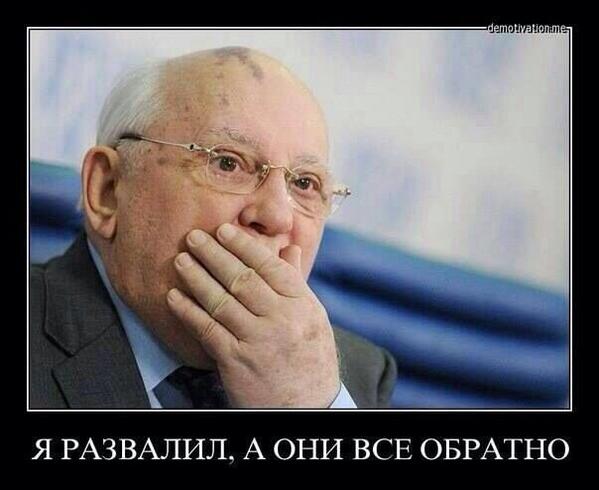 референдум рашисты