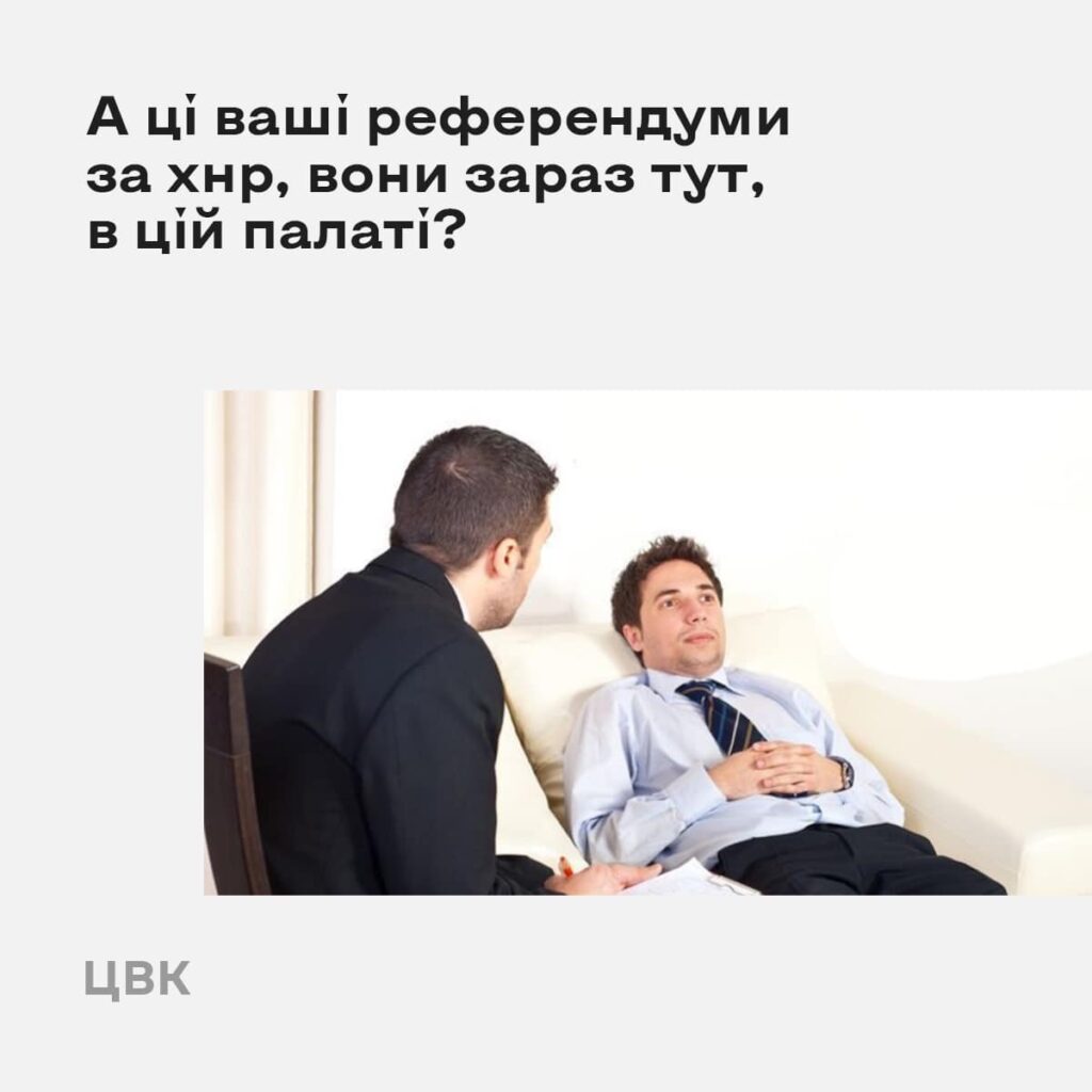 референдум рашисты