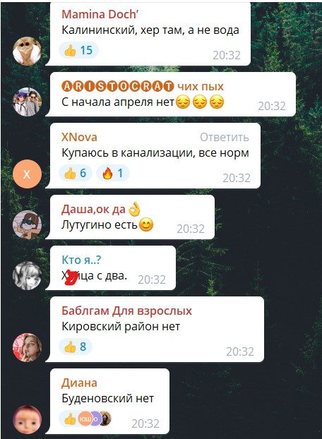 воды нет ордло