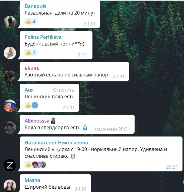 воды нет ордло