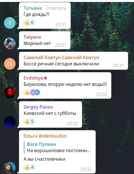 воды нет ордло