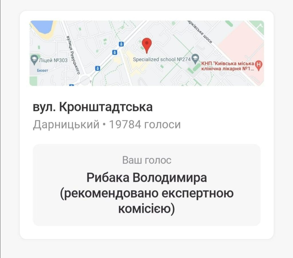 В Киеве появится улица Владимира Рыбака