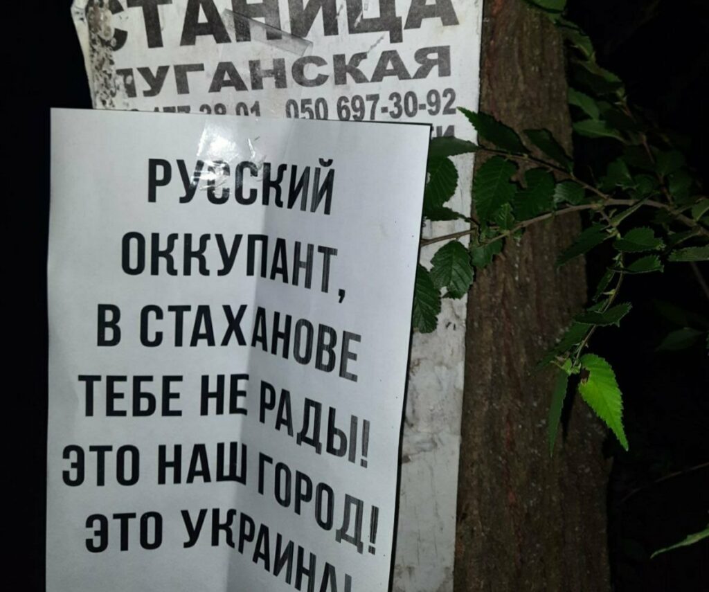 В оккупированной Луганщине выражают протесты оккупантам в виде листовок