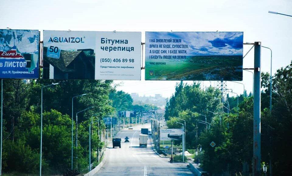На дорогах прифронтових міст Донеччини розмістили білборди із захисниками Маріуполя (фото)