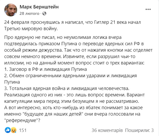 днр тюремный срок за фейки