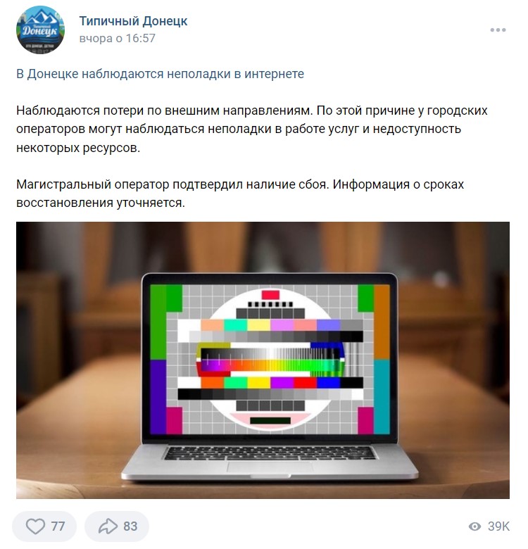 днр без интернета