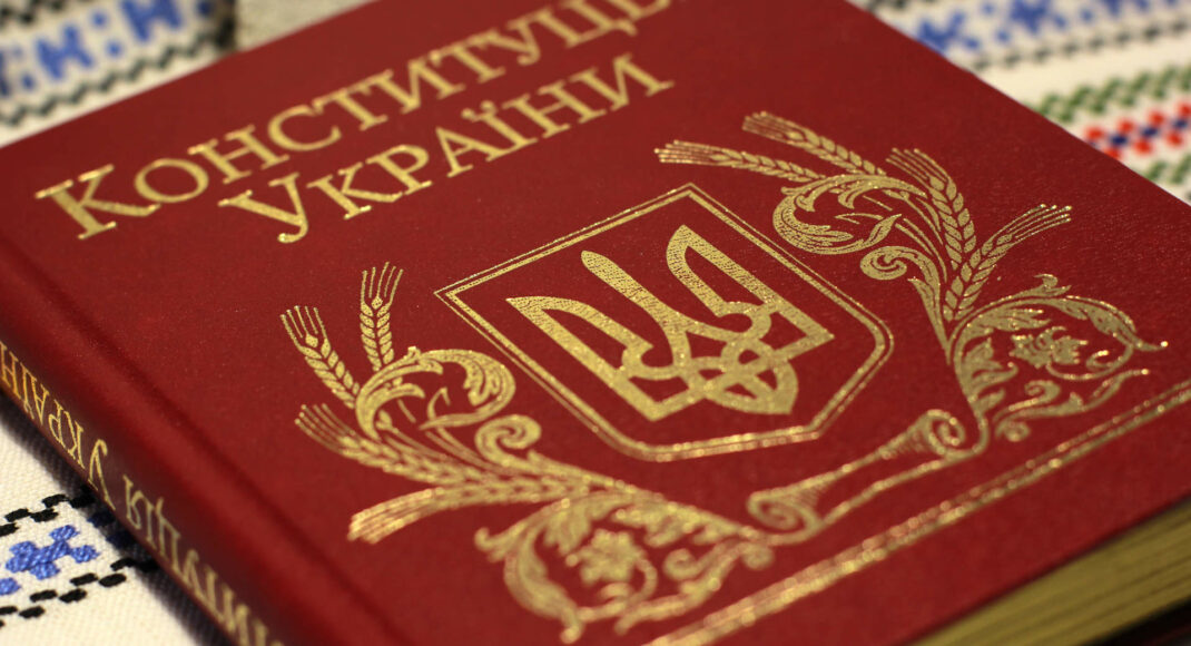 В Україні сьогодні відзначають День Конституції