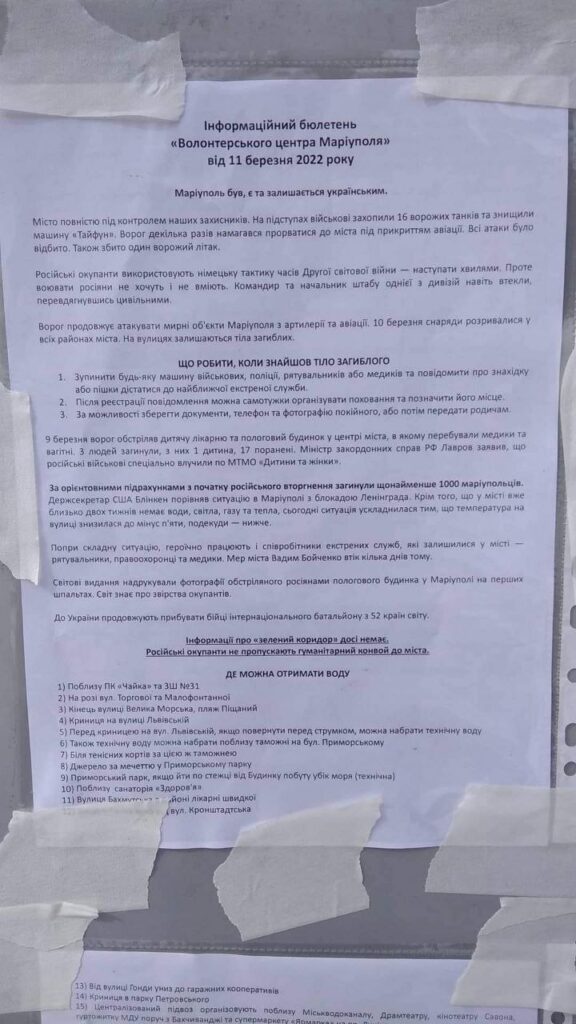 мариуполь объявление