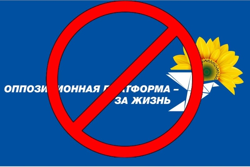 У Раді спробують позбавити мандатів усіх нардепів від ОПЗЖ