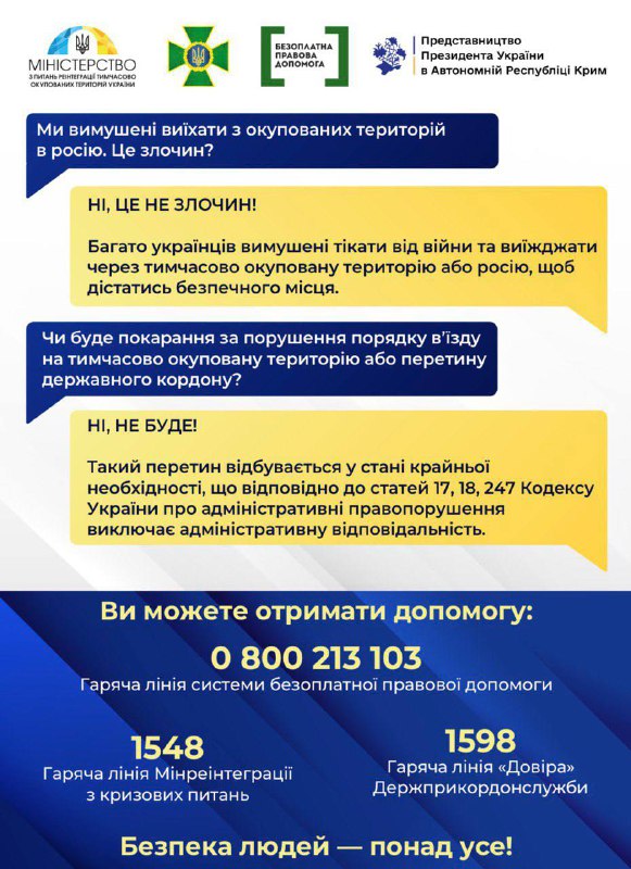 В Минреинтеграции заявили, что вынужденный выезд из временно оккупированных территорий в россию во время войны - не преступление