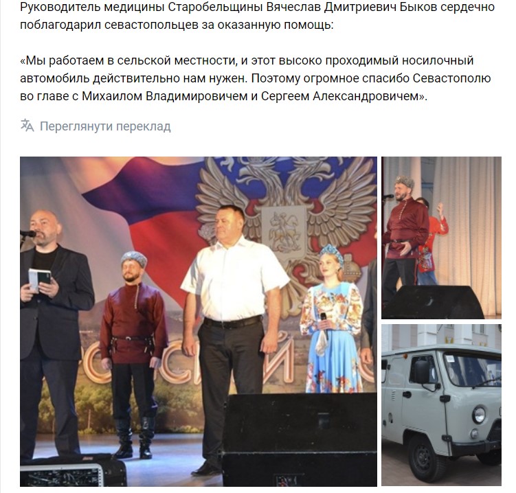 старобельск