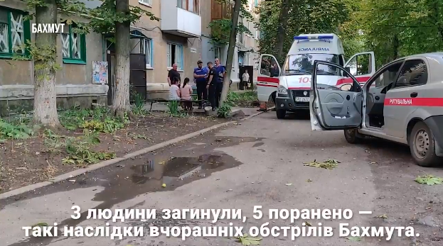 Трое погибших — следствие вчерашних обстрелов Бахмута (видео)